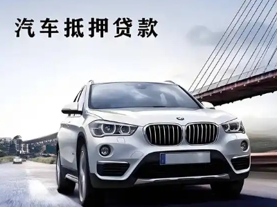 随县车抵贷如何办理押车和不押车?