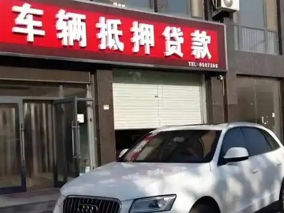 随县不押车贷款办理条件是什么？